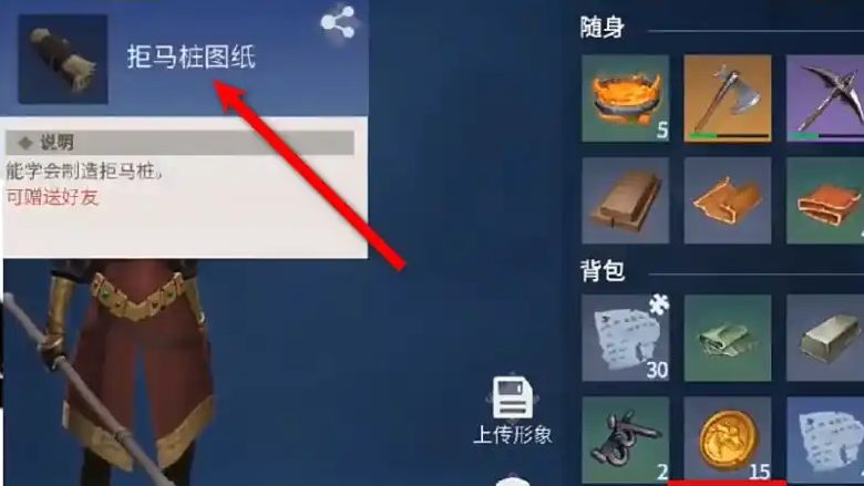 冰原守卫者怎么做拒马桩