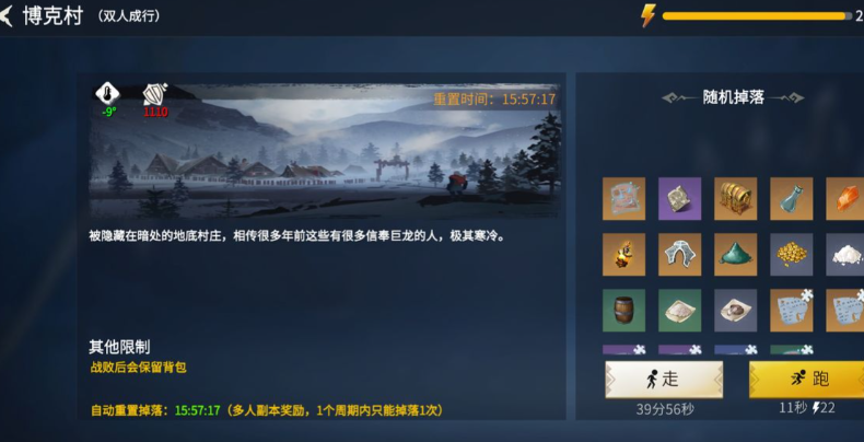 冰原守卫者博克村怎么重置