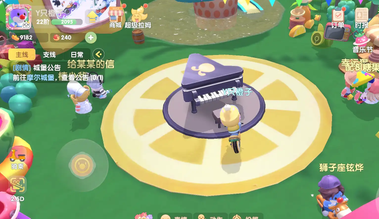 摩尔庄园手游钢琴怎么来的