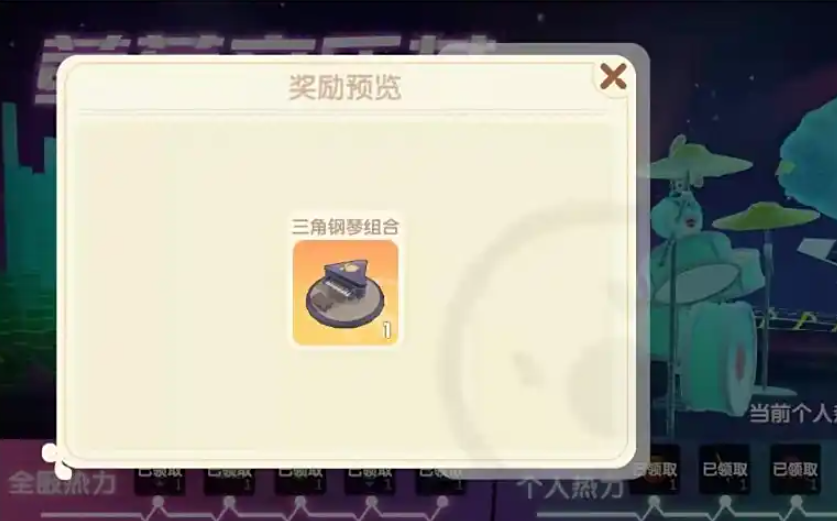 摩尔庄园手游钢琴怎么来的