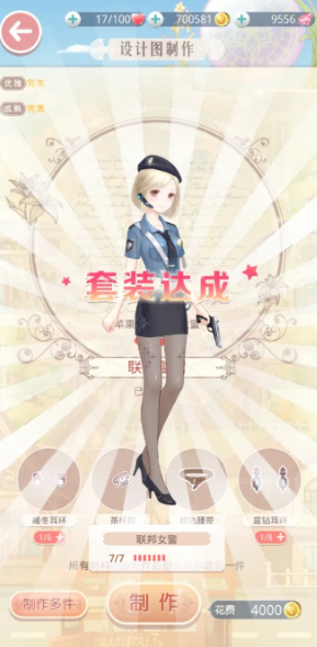 奇迹暖暖联邦警察那关怎么过