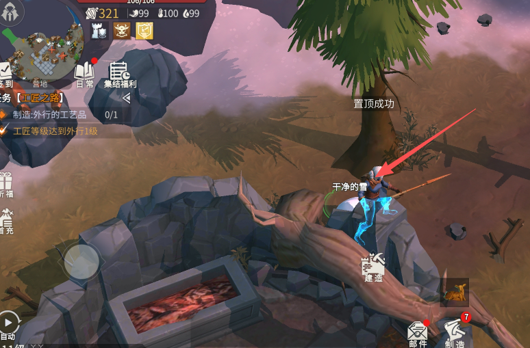 冰原守卫者雪怎么变成水