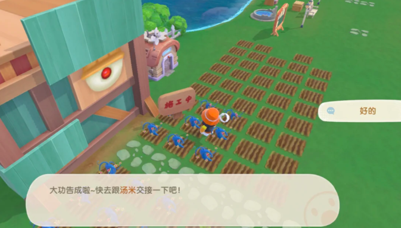 摩尔庄园手游家禽小屋怎么交接