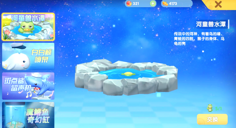 摩尔庄园怎么布置河童