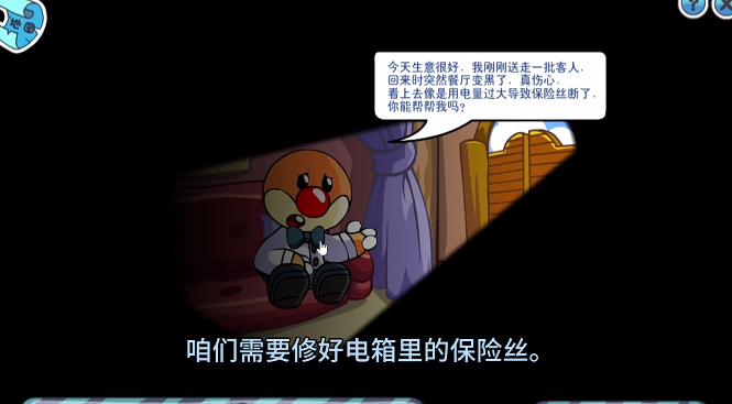 摩尔庄园保险丝怎么修