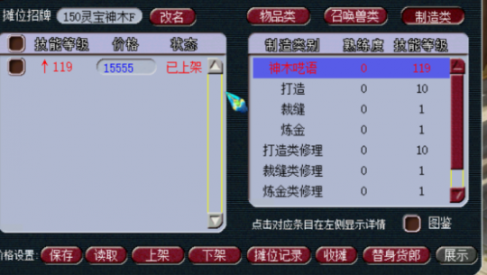 梦幻西游怎么清摆摊
