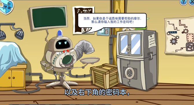 摩尔庄园保险丝怎么修
