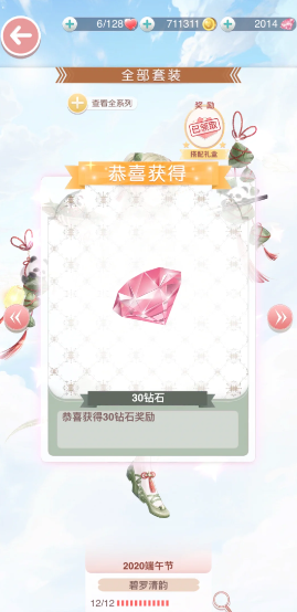 奇迹暖暖如何获得钻石 奇迹暖暖如何获得钻石