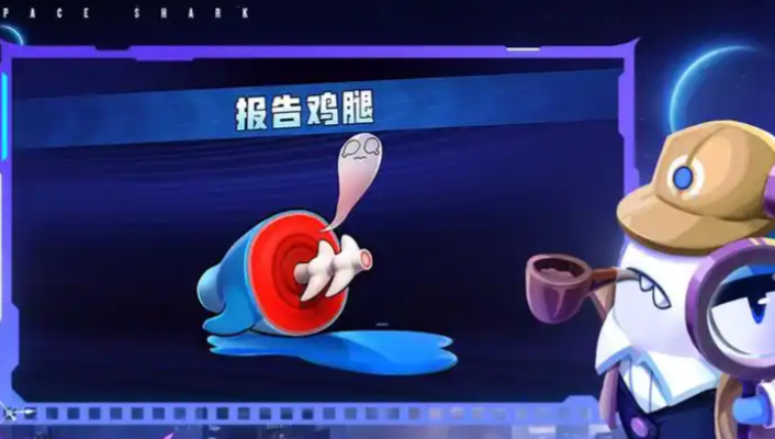 太空行动怎么获得鸡腿