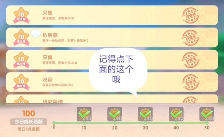 摩尔庄园农场等级怎么提升