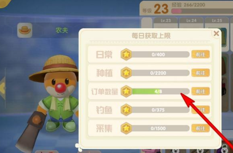 摩尔庄园农场等级怎么提升