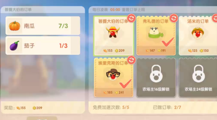 摩尔庄园农场等级怎么提升