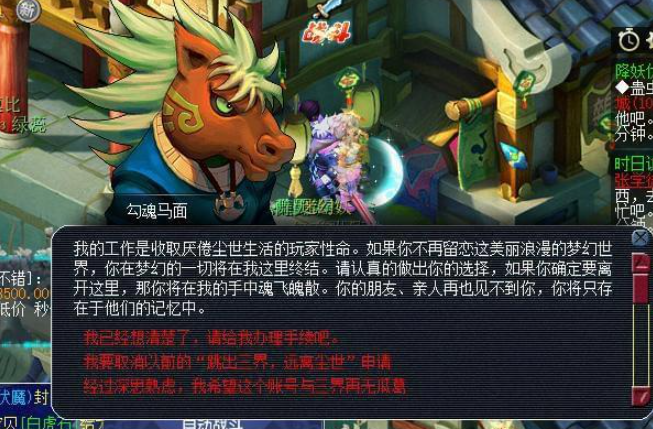 梦幻西游勾魂马面有什么用