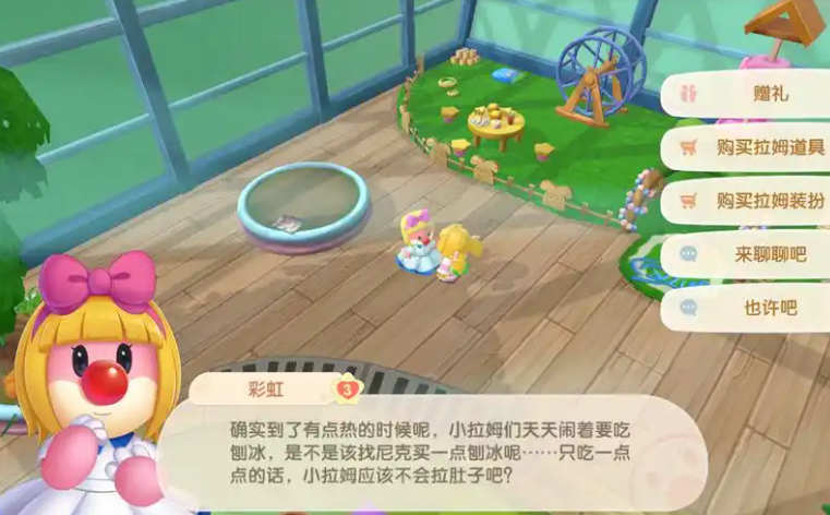 摩尔庄园的拉姆怎么得