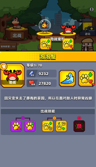 弹壳特攻队助战宠物选择什么好