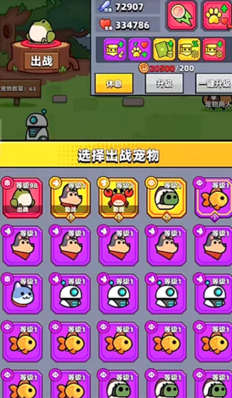 弹壳特攻队助战宠物选择什么好