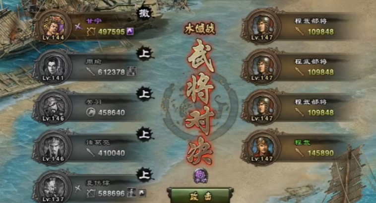 攻城掠地觉醒甘宁带什么御宝