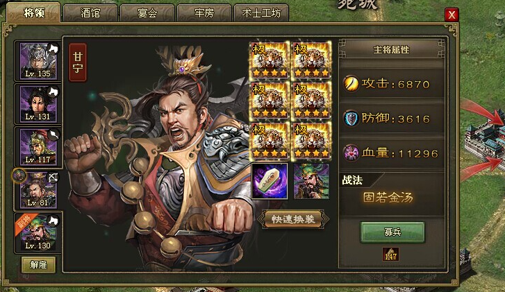 攻城掠地觉醒甘宁带什么御宝