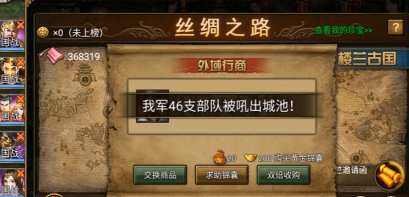 攻城掠地九珍宝第十珍怎么走