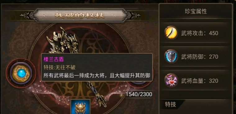 攻城掠地九珍宝第十珍怎么走