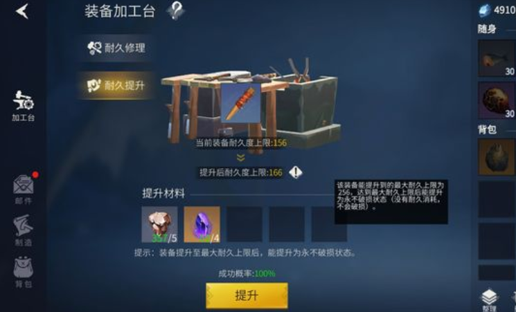 冰原守卫者武器怎么加固