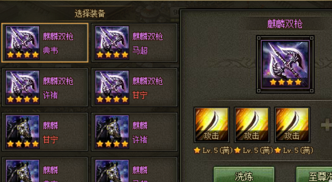 攻城掠地麒麟双枪是什么