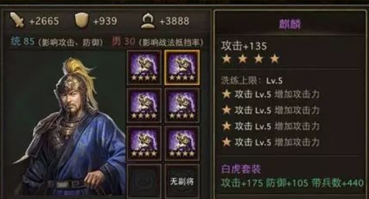 攻城掠地麒麟双枪是什么