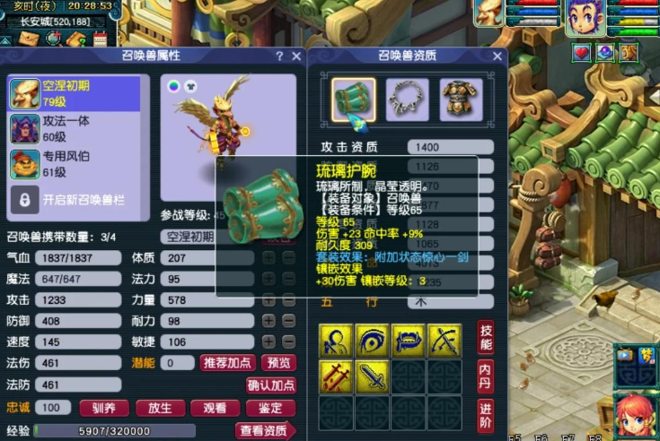 梦幻西游怎么合雷鸟人