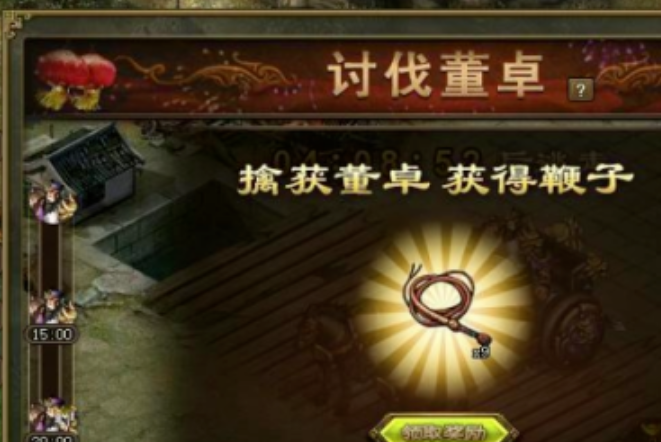 攻城掠地讨伐董卓如何拿国宝