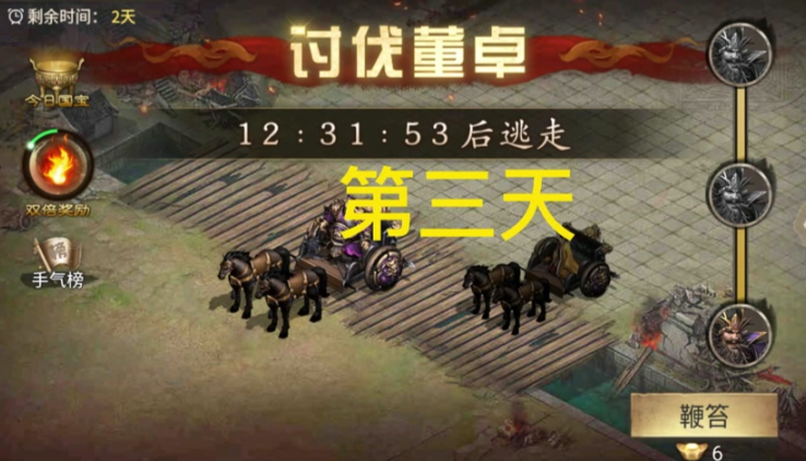 攻城掠地讨伐董卓如何拿国宝