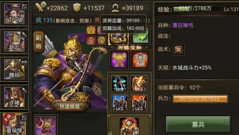 攻城掠地副将怎么招募