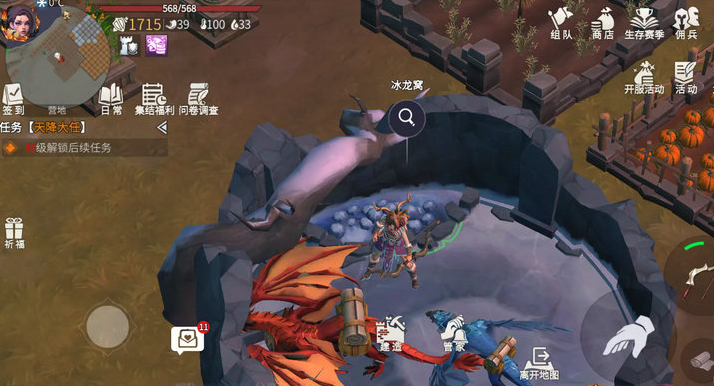 冰原守卫者如何制造火龙能量