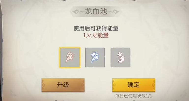 冰原守卫者如何制造火龙能量