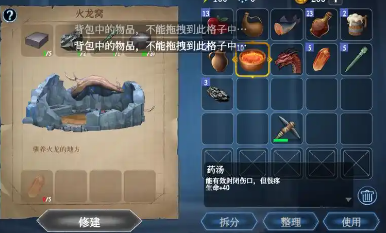 冰原守卫者如何制造火龙能量