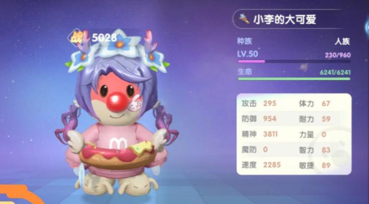 摩尔庄园勇士职业怎么提升