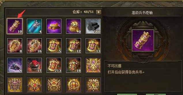 攻城掠地吃书是什么