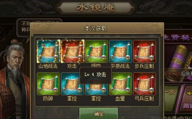 攻城掠地吃书是什么