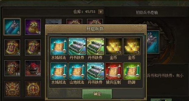 攻城掠地吃书是什么