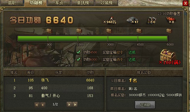 攻城掠地功勋任务是哪个
