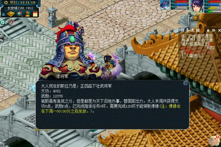 梦幻西游怎么刷官职