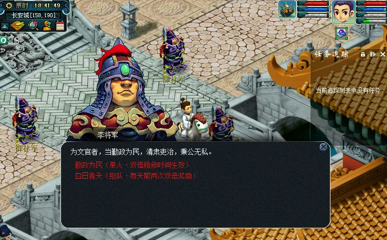 梦幻西游怎么刷官职