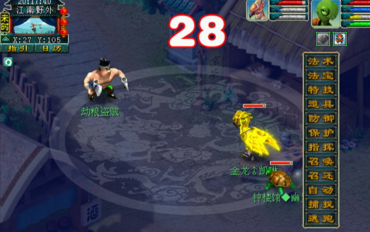 梦幻西游怎么刷官职