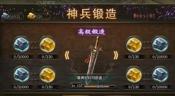 攻城掠地高级封地怎么开启