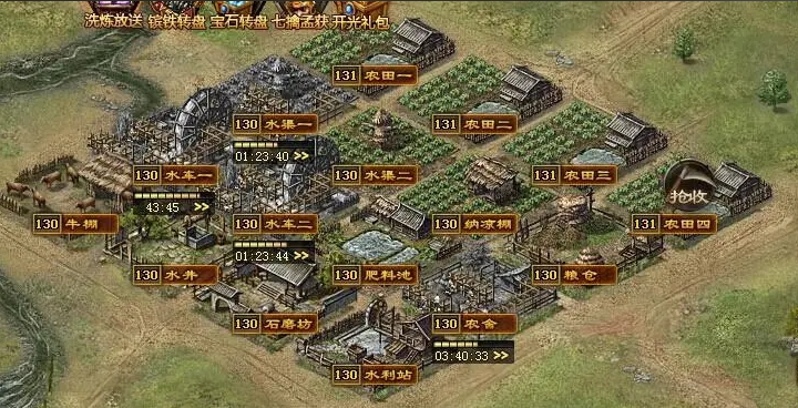 攻城掠地高级封地怎么开启