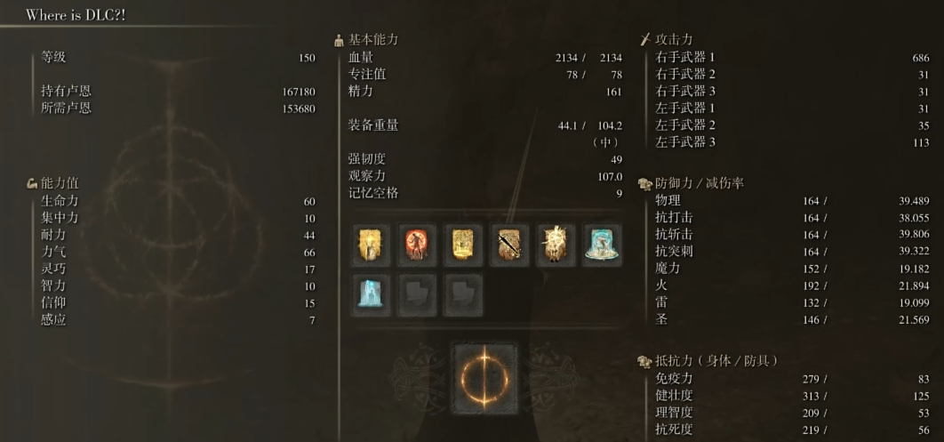 艾尔登法环各职业怎么加点