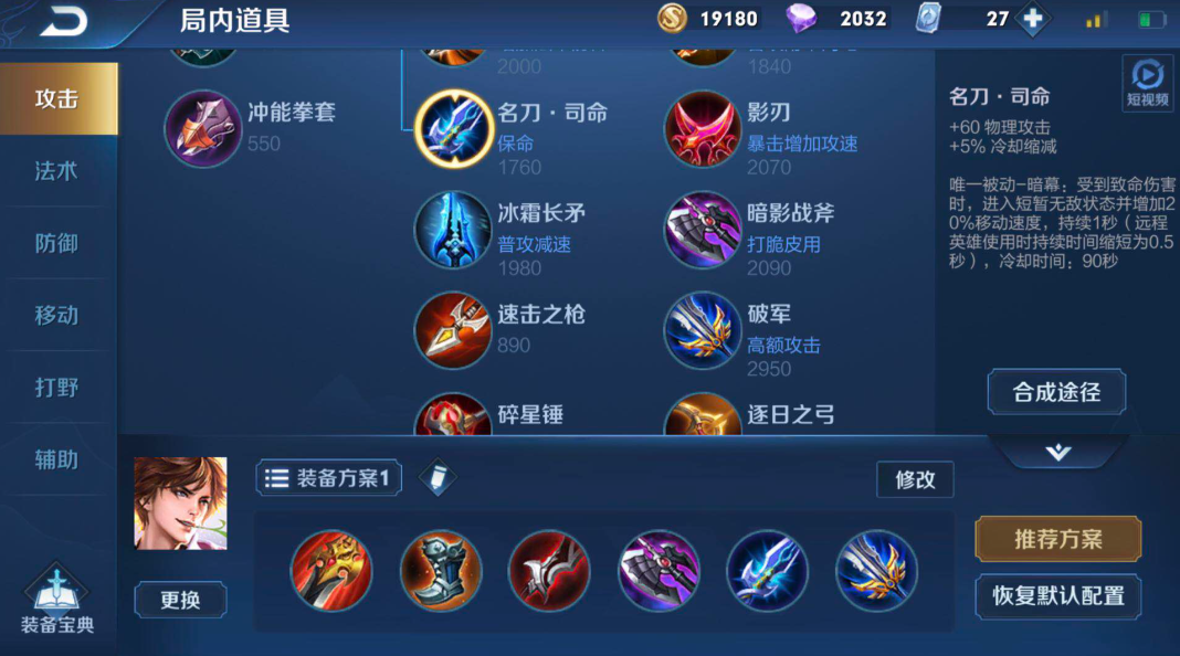 王者荣耀芈月秒人出装和铭文怎么出 王者荣耀芈月秒人出装和铭文怎么出