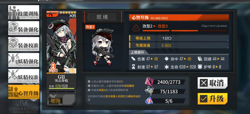 少女前线ksg值得练吗