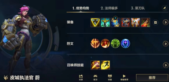 英雄联盟手游本命英雄怎样选择 英雄联盟手游本命英雄怎样选择