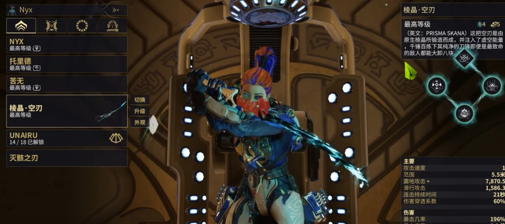 星际战甲前期玩法怎么玩 星际战甲前期玩法怎么玩