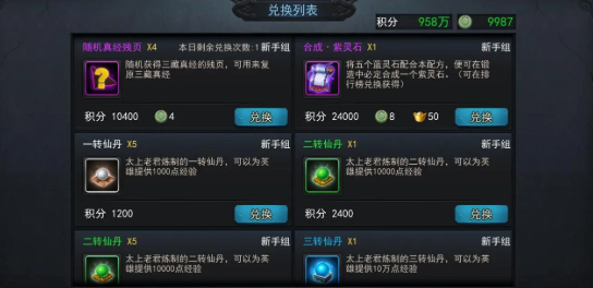 乱斗西游2三藏真经怎么玩